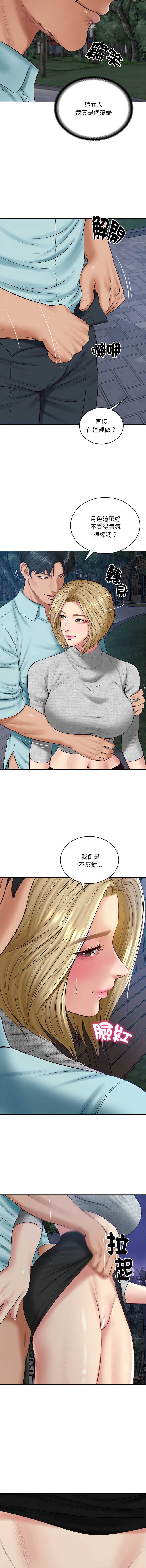 财阀家的女婿