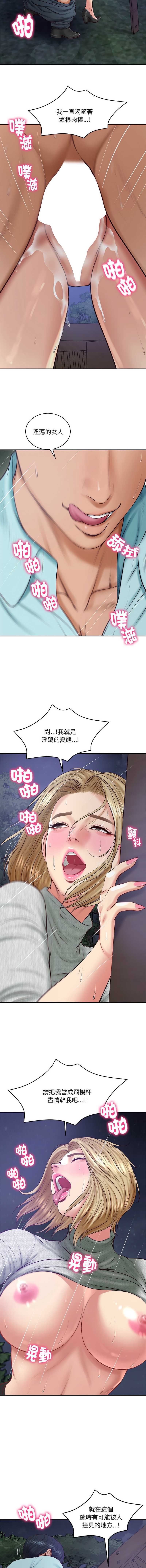 财阀家的女婿