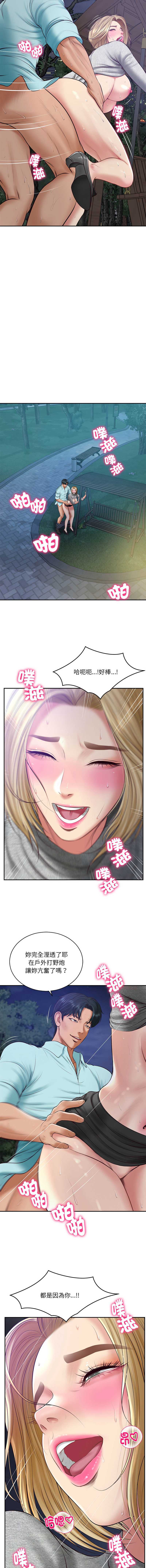 财阀家的女婿