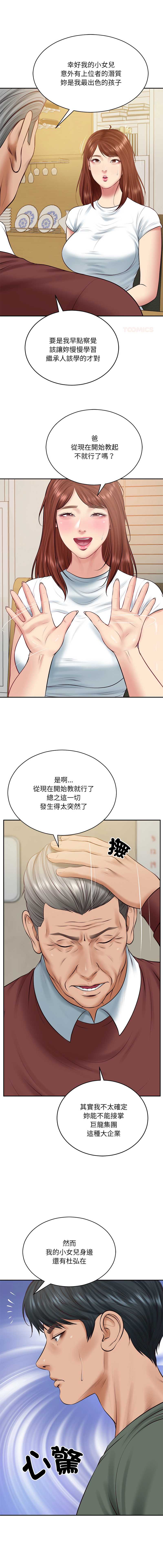 财阀家的女婿