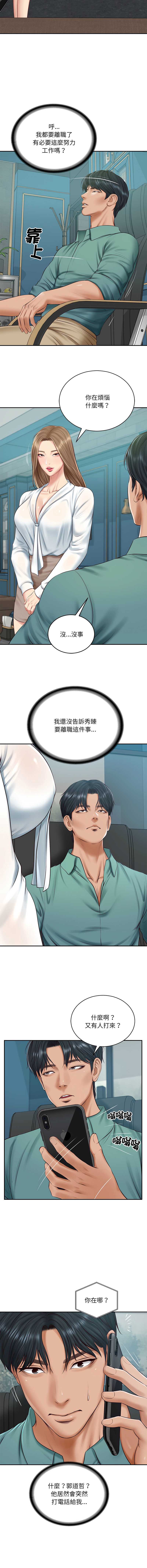 财阀家的女婿