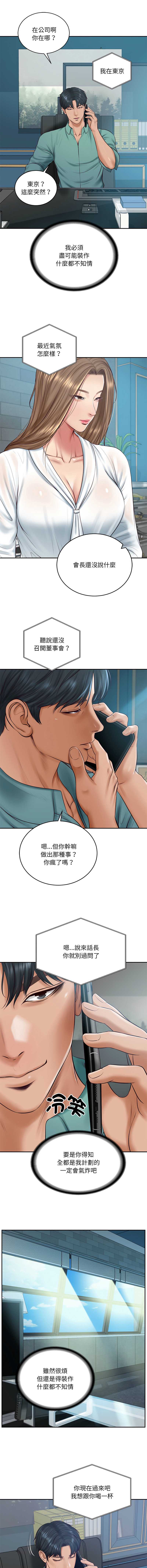 财阀家的女婿