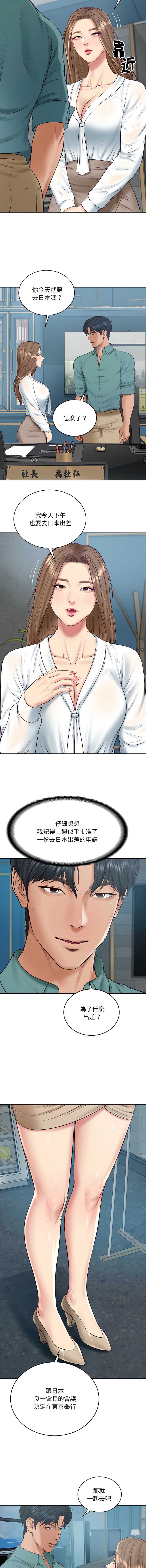 财阀家的女婿
