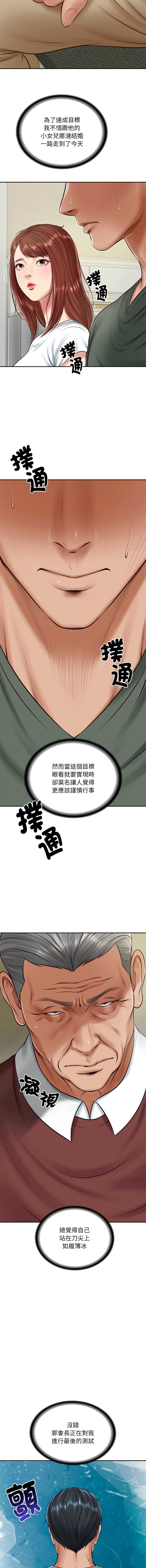 财阀家的女婿
