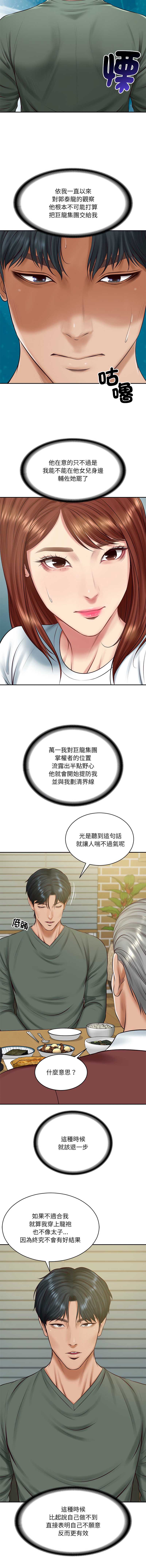 财阀家的女婿
