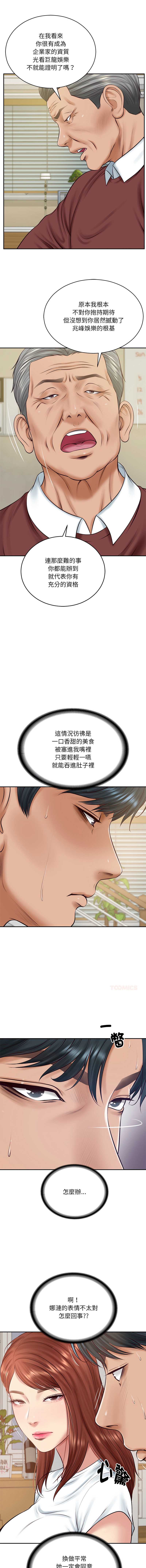 财阀家的女婿