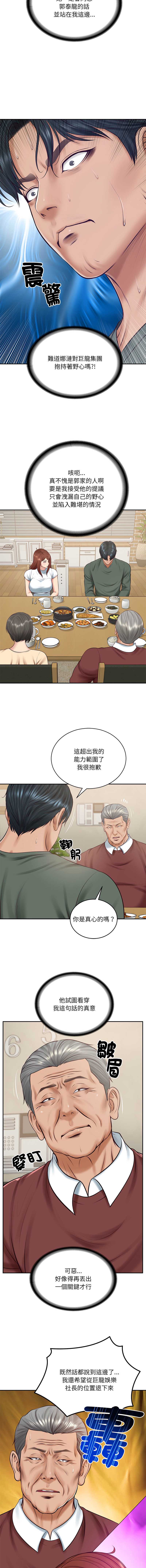 财阀家的女婿