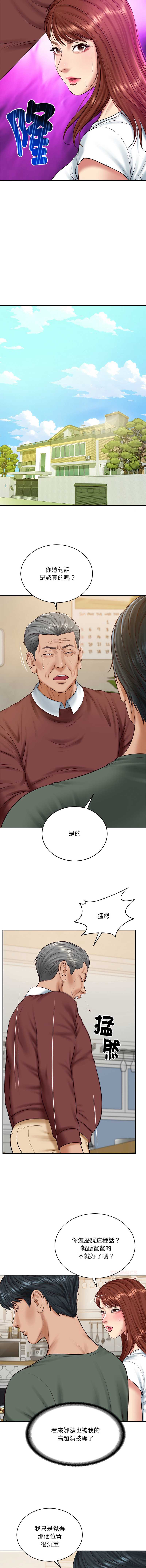 财阀家的女婿