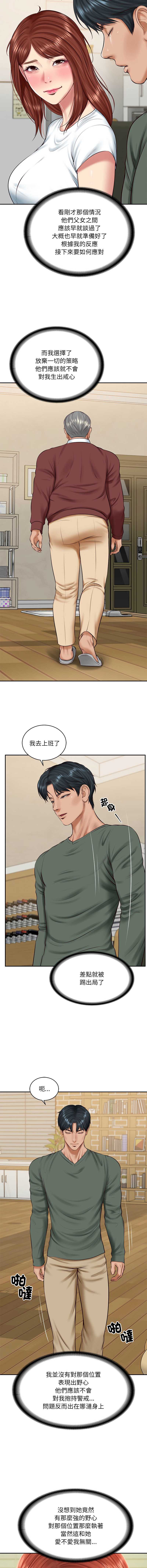 财阀家的女婿