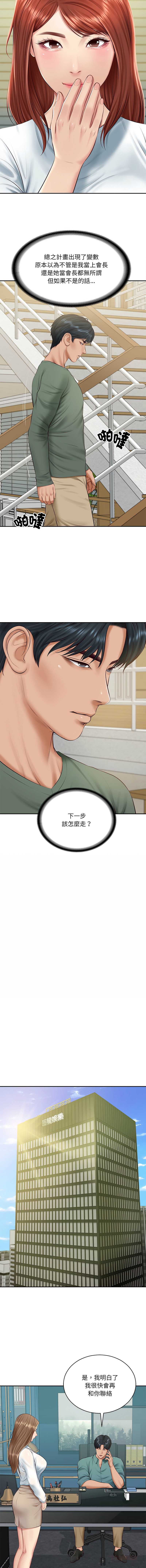 财阀家的女婿