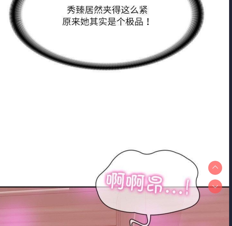 财阀家的女婿