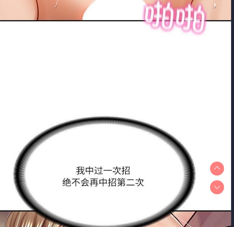 财阀家的女婿