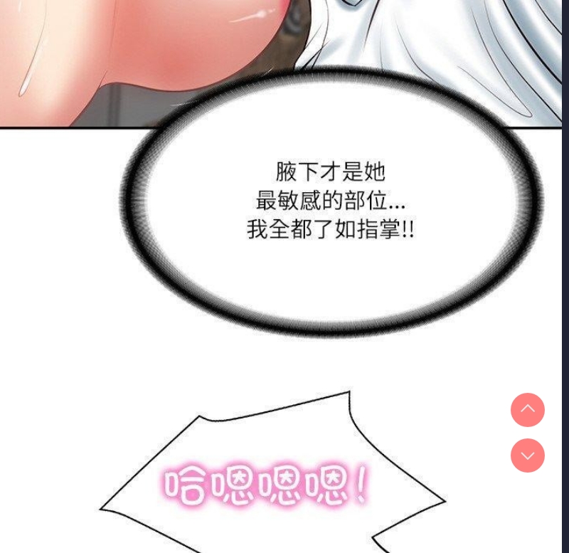 财阀家的女婿