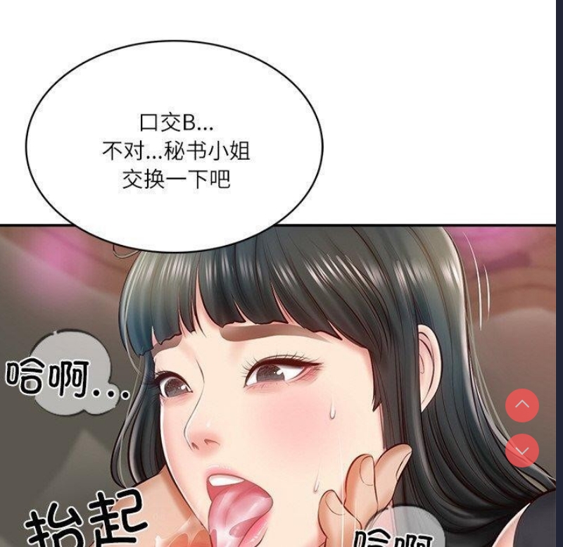 财阀家的女婿