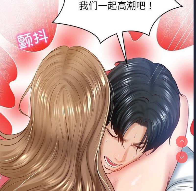 财阀家的女婿