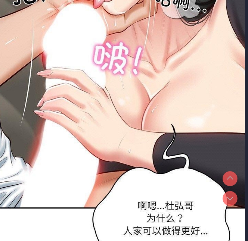 财阀家的女婿