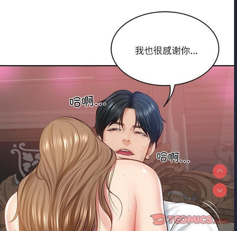财阀家的女婿