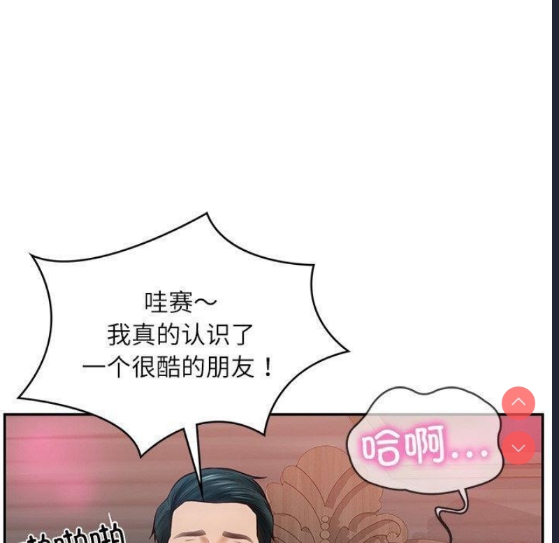 财阀家的女婿