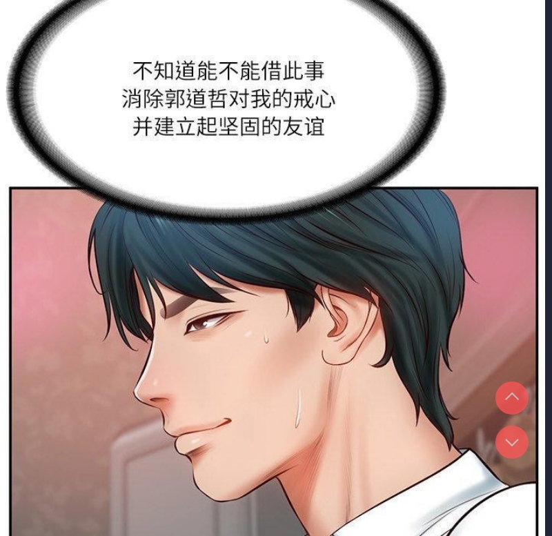 财阀家的女婿