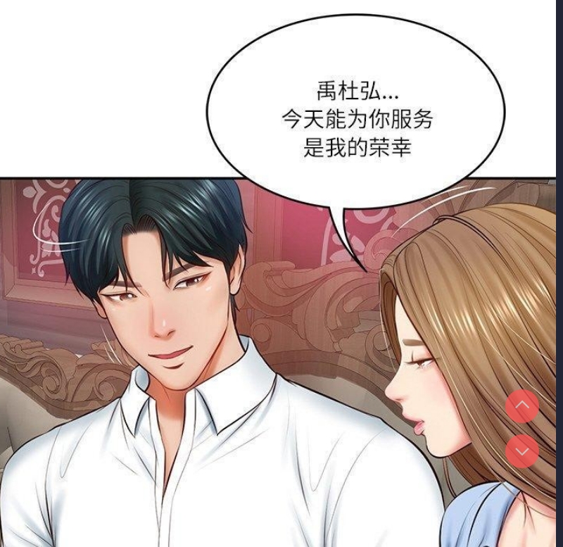 财阀家的女婿