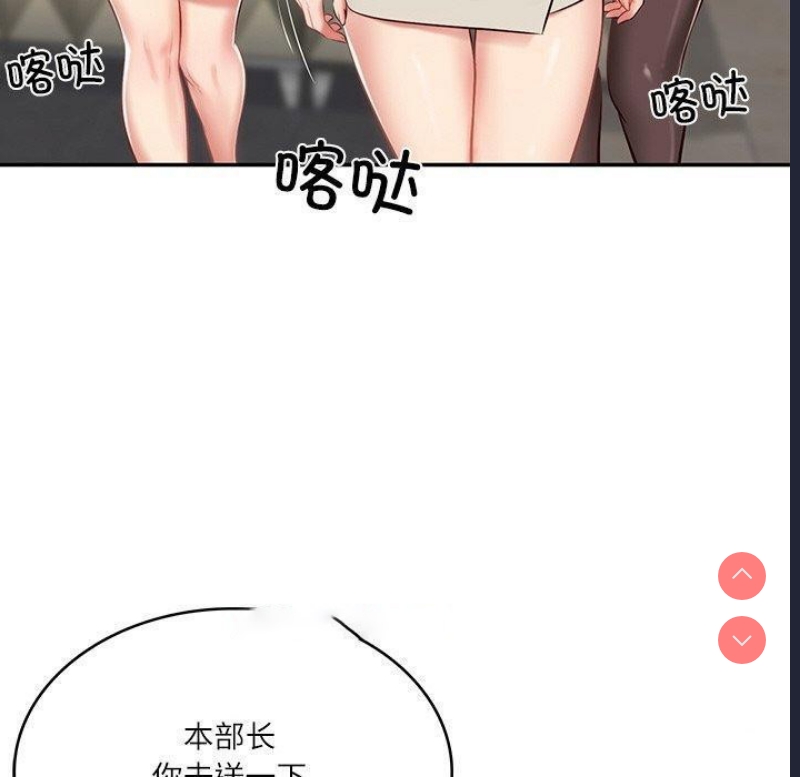 财阀家的女婿