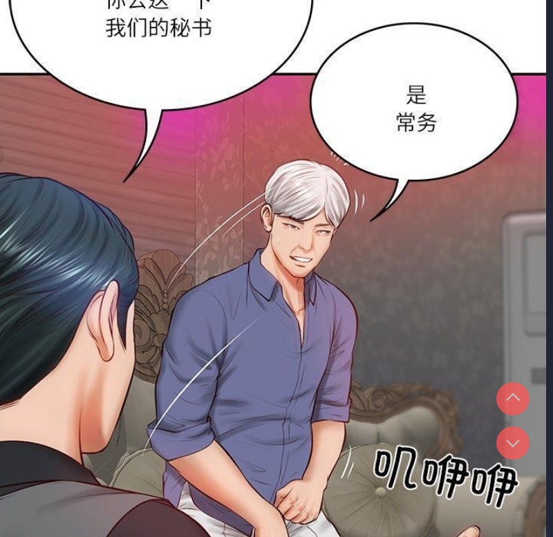 财阀家的女婿
