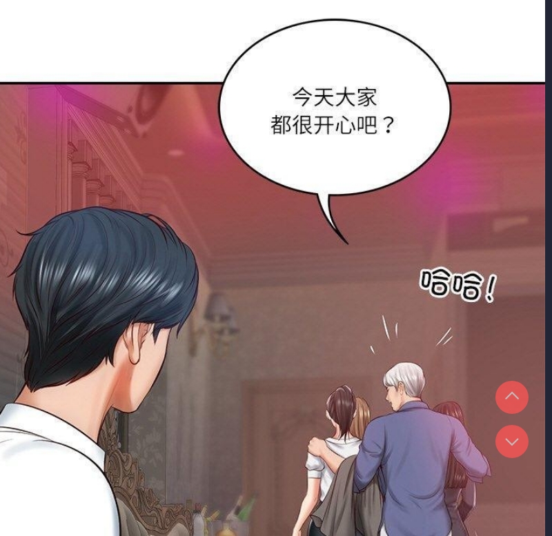 财阀家的女婿
