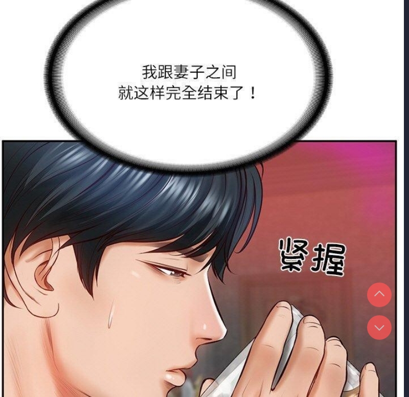 财阀家的女婿