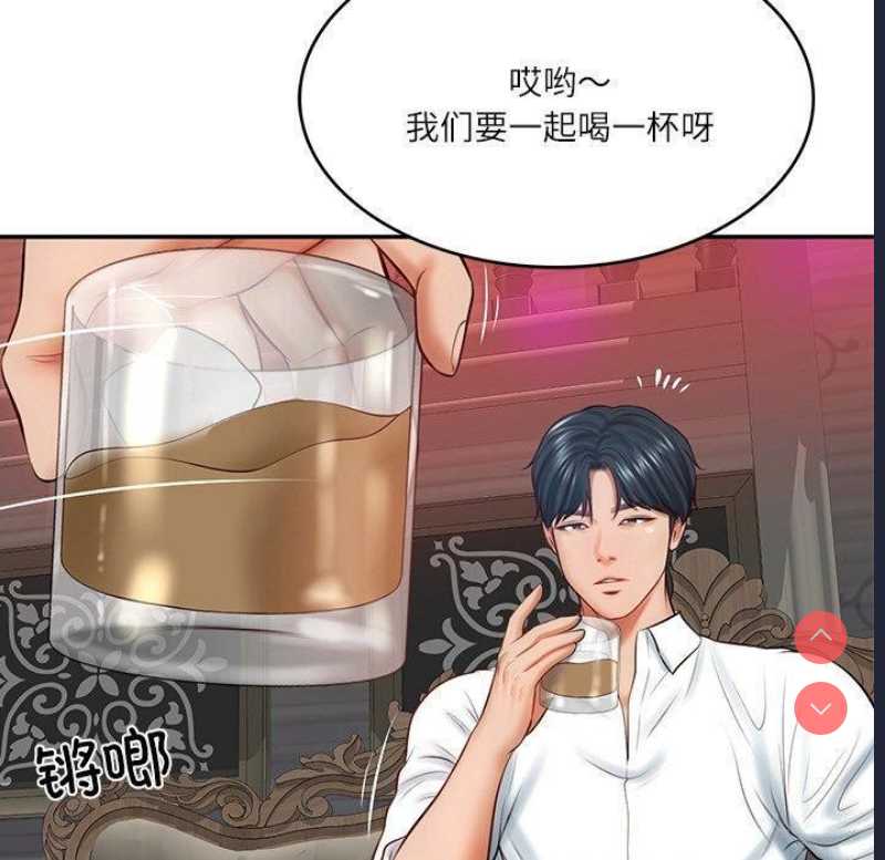 财阀家的女婿