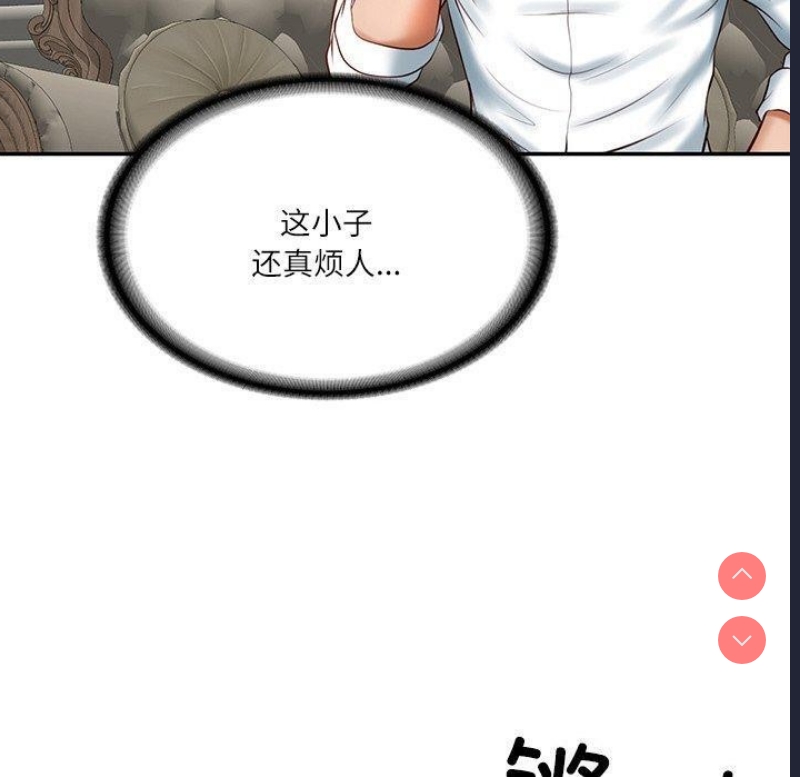 财阀家的女婿