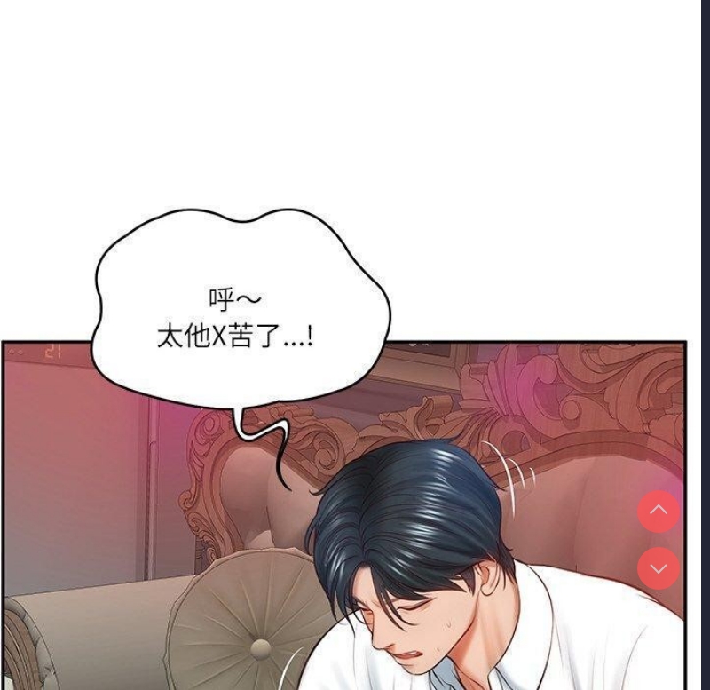 财阀家的女婿