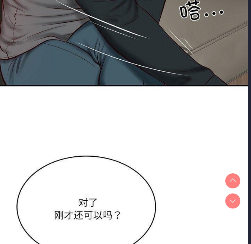 财阀家的女婿
