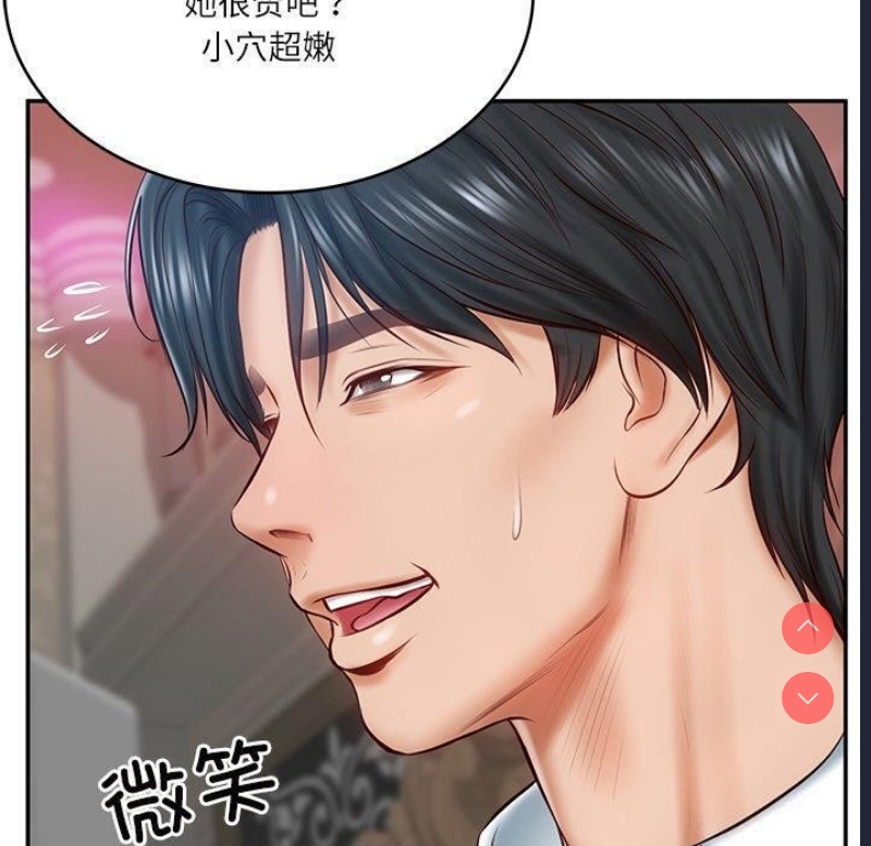 财阀家的女婿