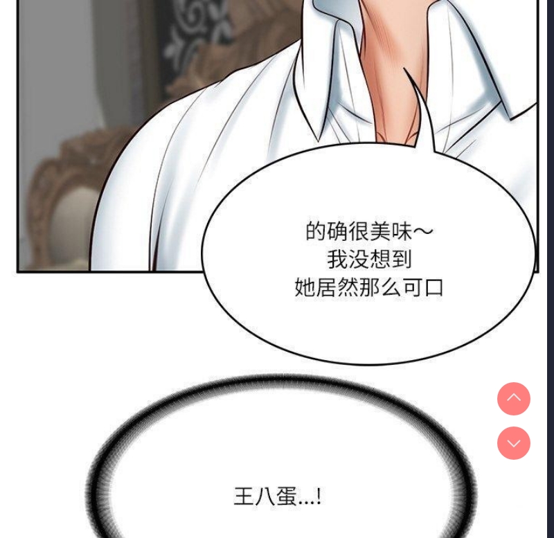 财阀家的女婿