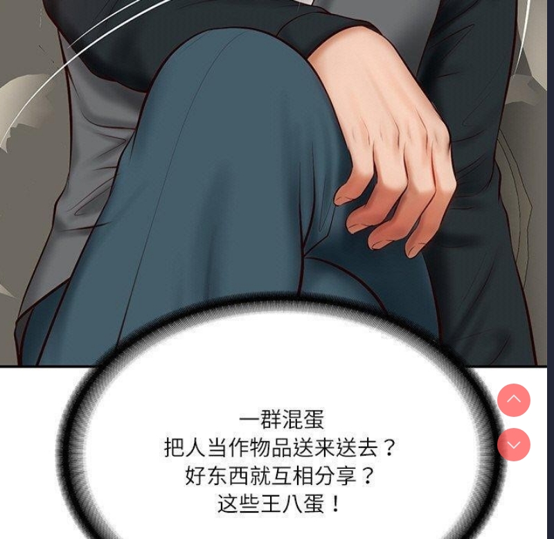 财阀家的女婿