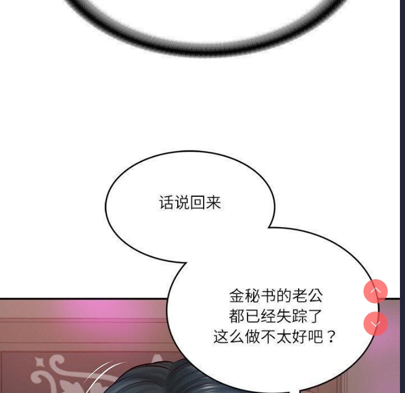财阀家的女婿