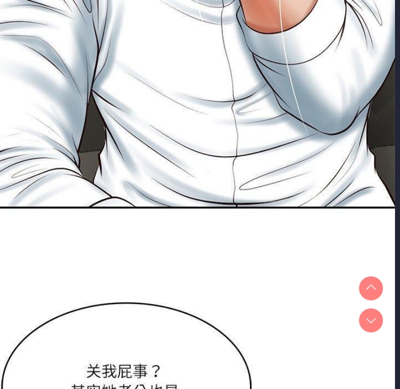 财阀家的女婿