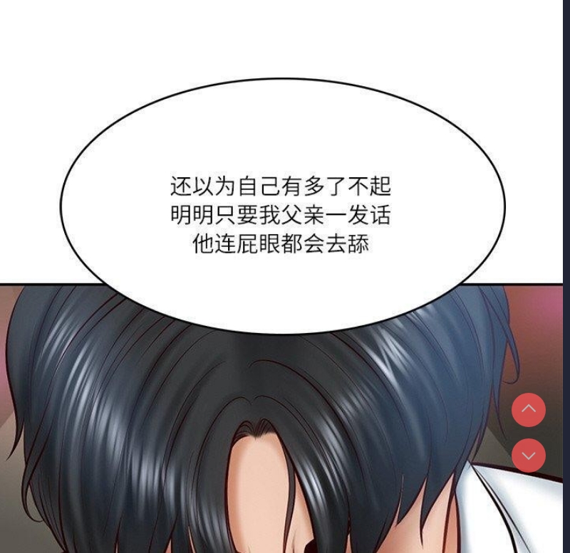 财阀家的女婿