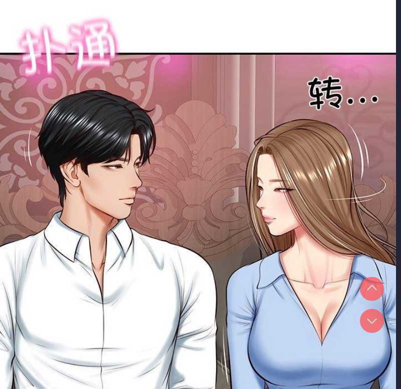财阀家的女婿