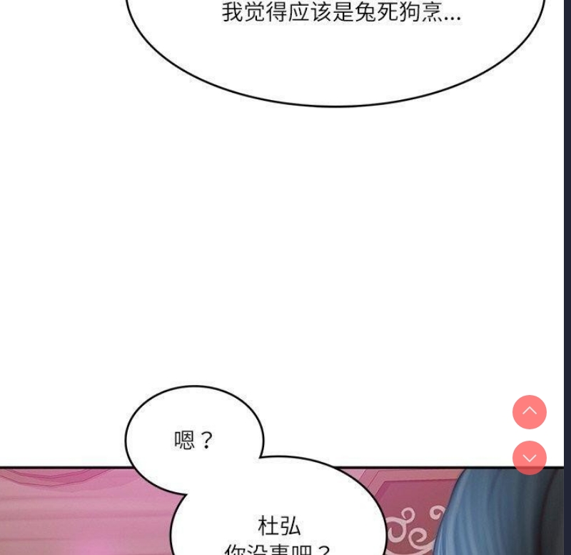 财阀家的女婿