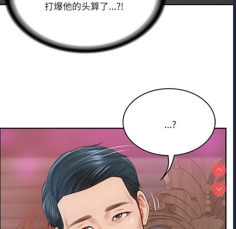 财阀家的女婿