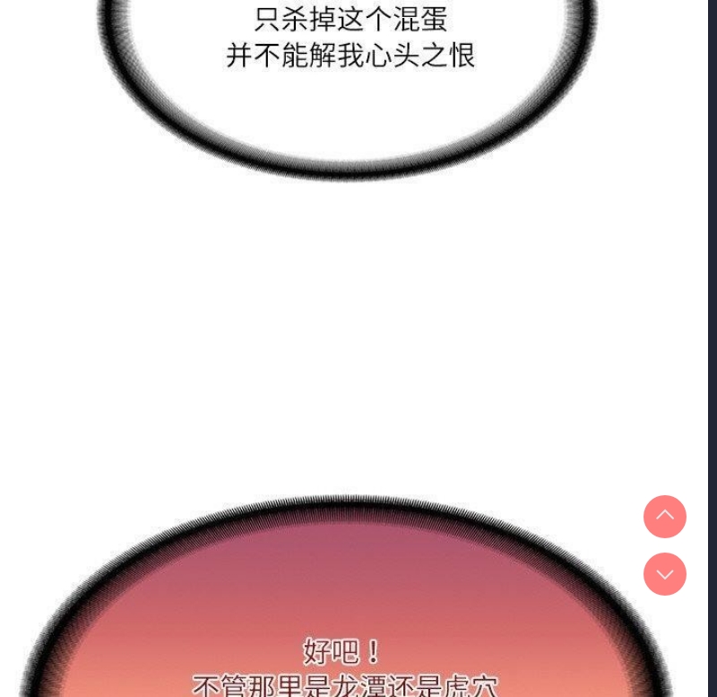 财阀家的女婿