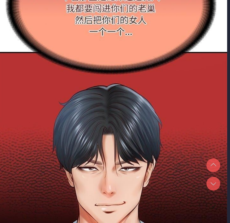财阀家的女婿