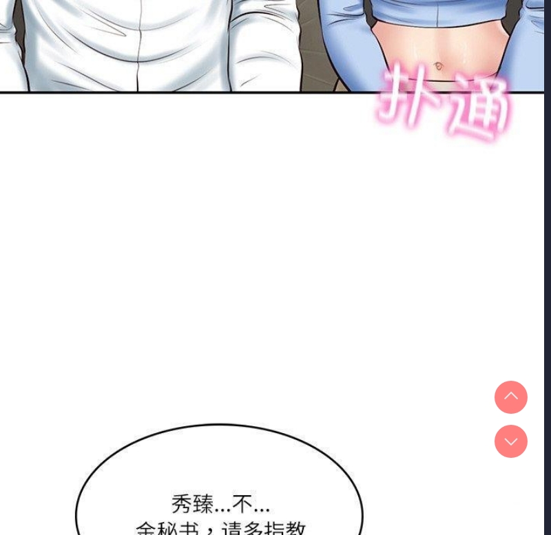 财阀家的女婿