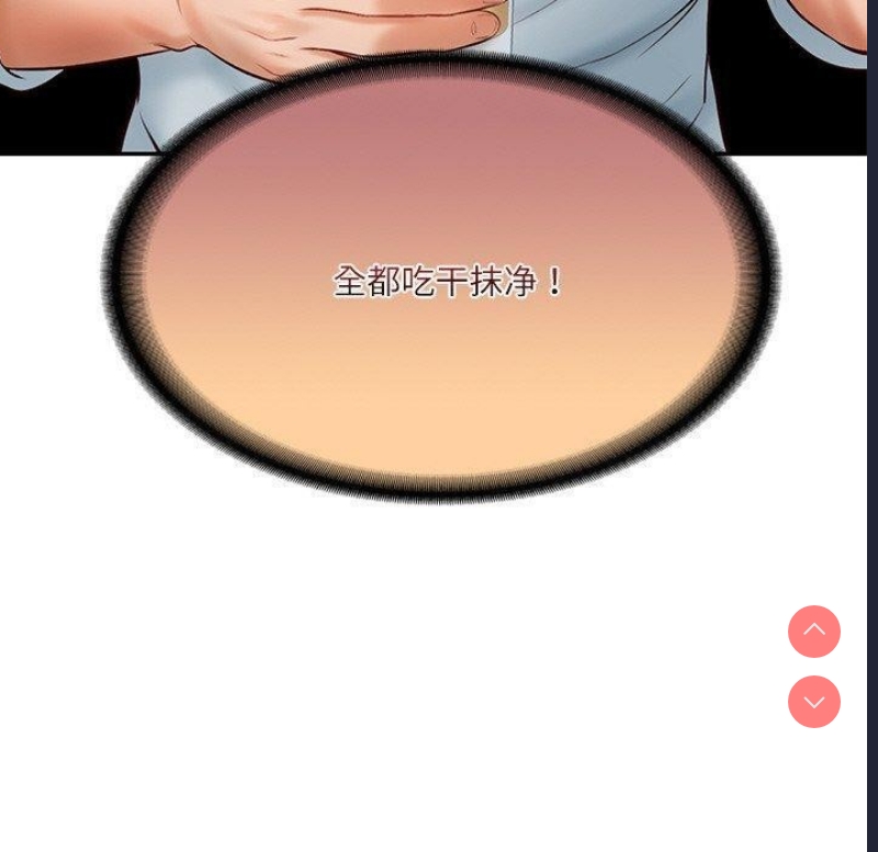 财阀家的女婿