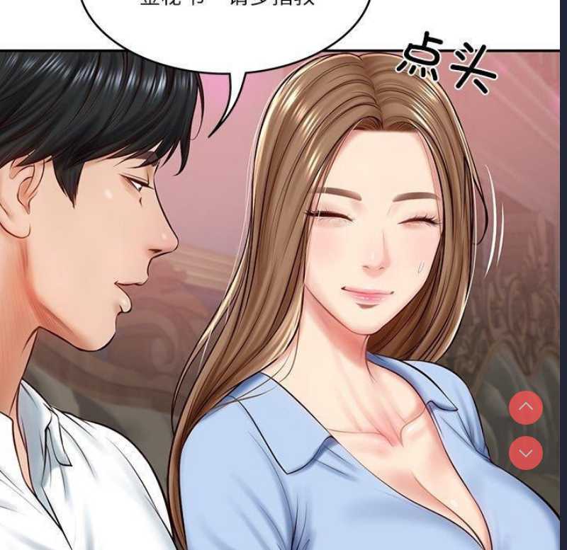 财阀家的女婿