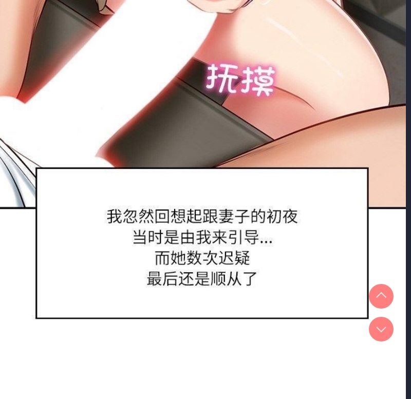 财阀家的女婿