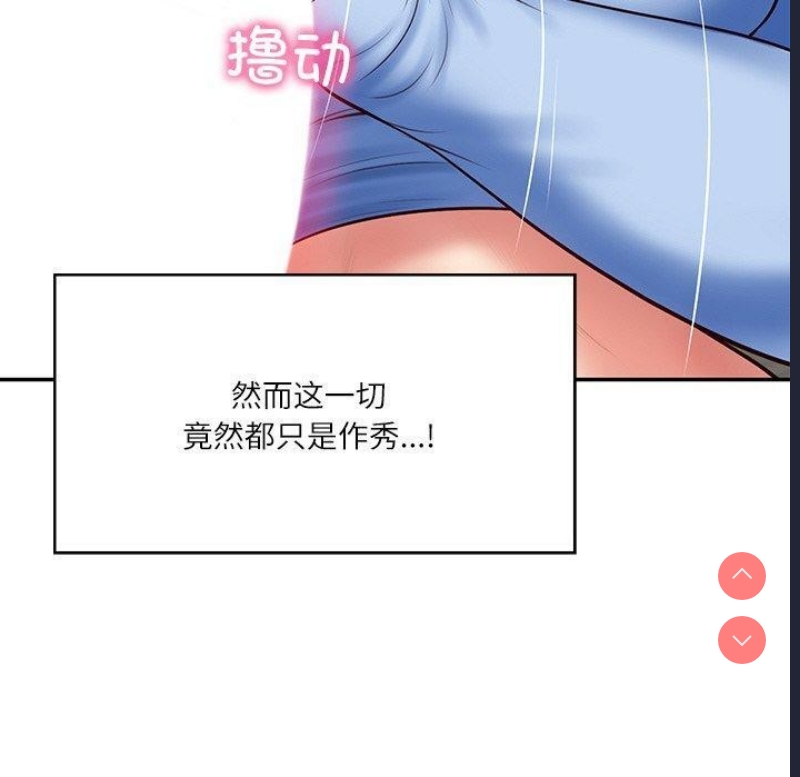 财阀家的女婿
