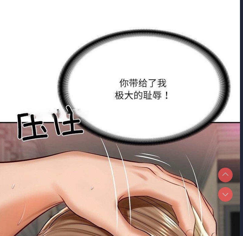 财阀家的女婿