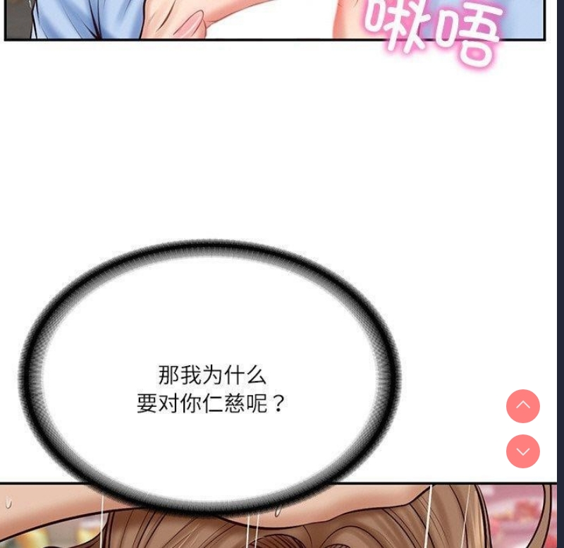 财阀家的女婿